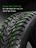 Шина Ikon Character Ice 8 (Nordman 8) SUV 265/65 R17 116T XL