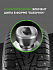 Шина Ikon Character Ice 7 SUV (Nordman 7 SUV) 235/55 R18 104T XL